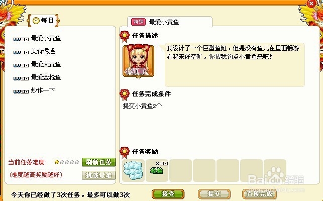 皮卡堂如何获得龙鳞片