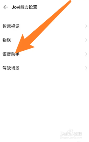 vivo手机精灵怎么呼叫