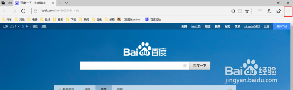 Win10的IE浏览器怎么打开