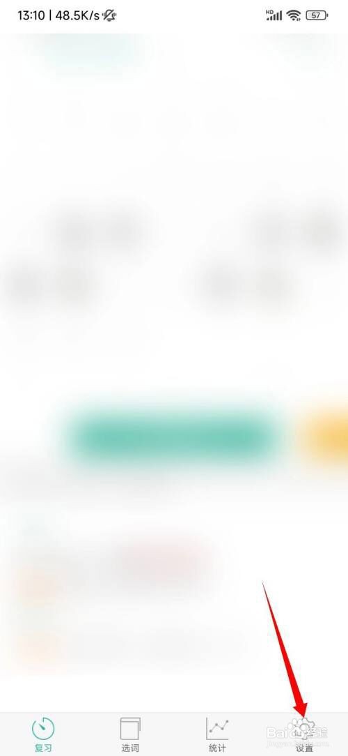 墨墨背单词怎么开启例句真人发音功能?