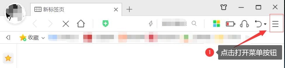 360浏览器怎么隐藏收藏栏？