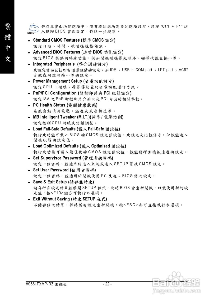技嘉 8S661FXMP-RZ主板说明书:[3]