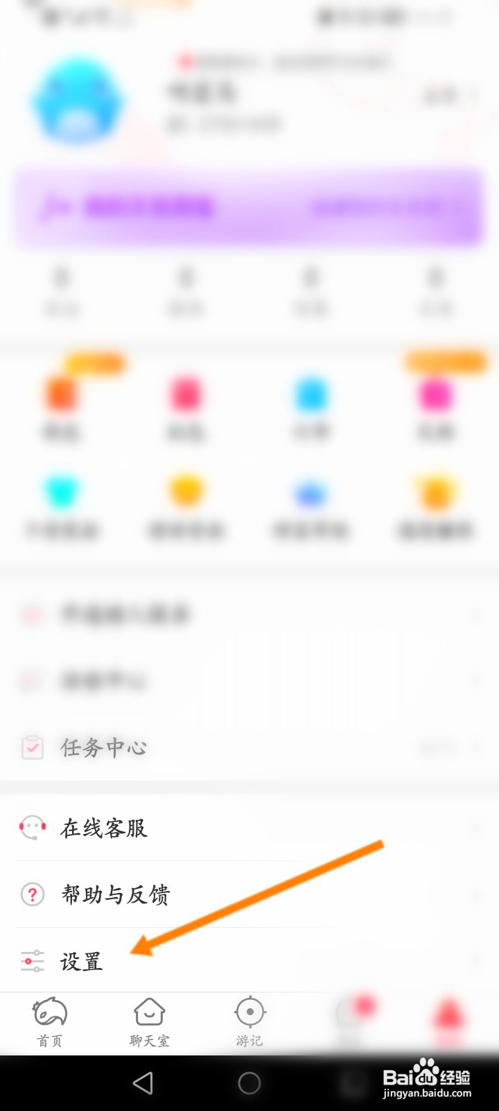 猎游怎么开启青少年模式