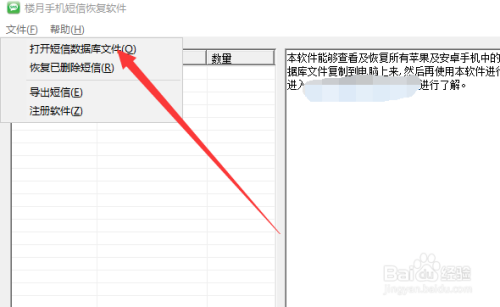 苹果手机短信删除了怎么恢复