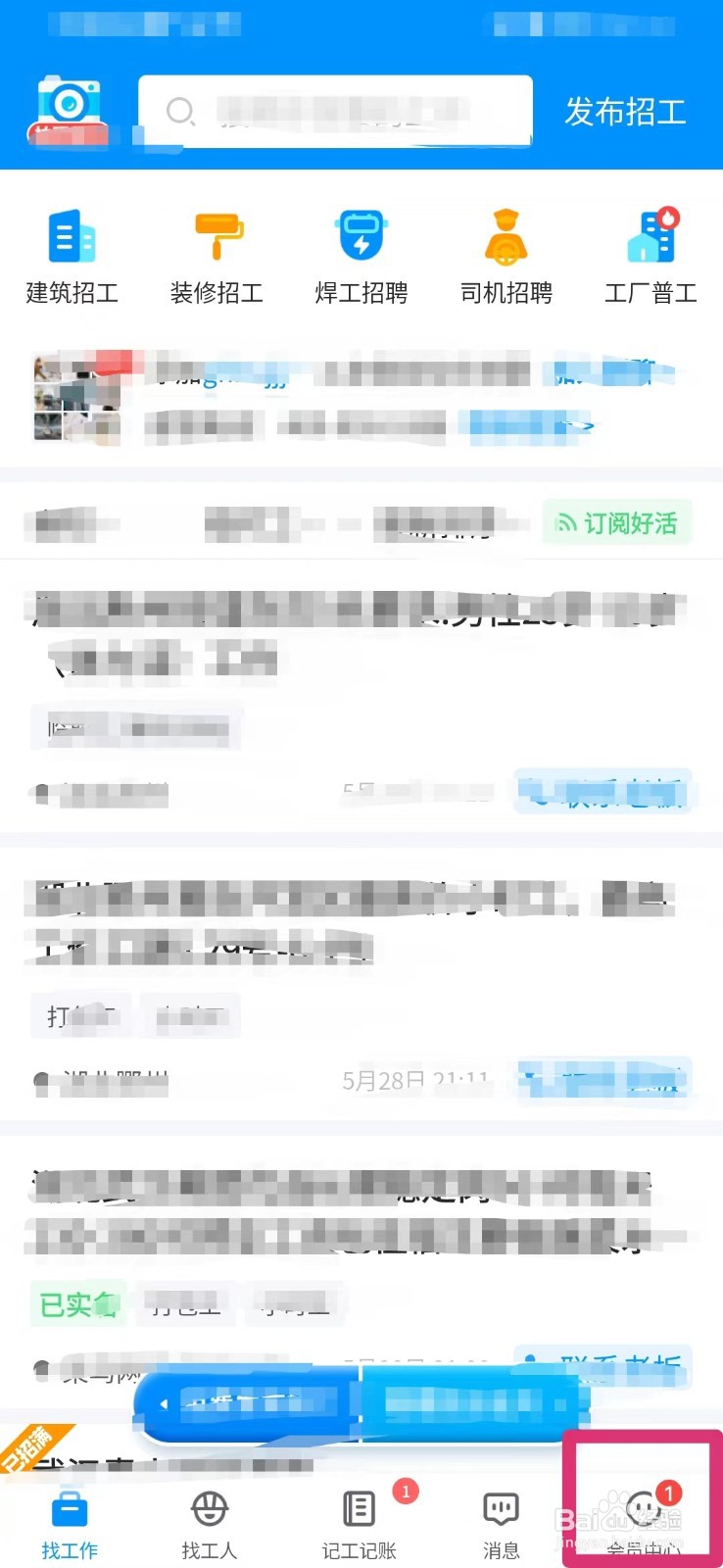 鱼泡网如何清空系统缓存