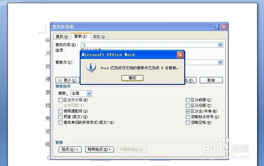 如何清除复制到word里的网页文字的格式?