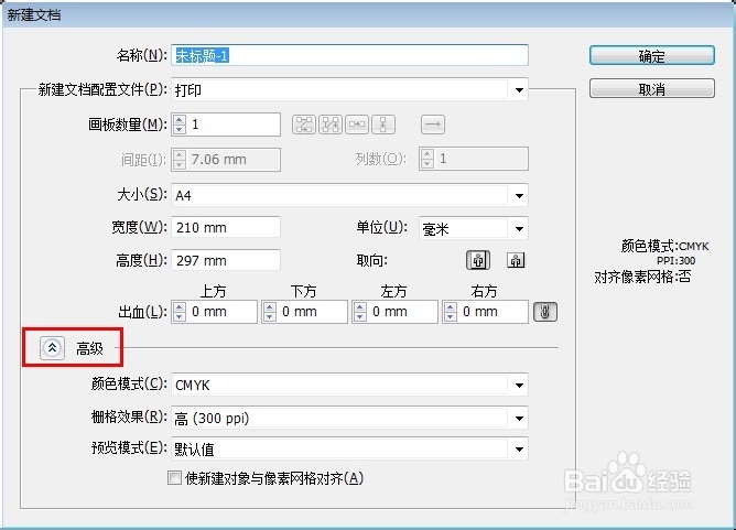 ai入门教程-新建文件