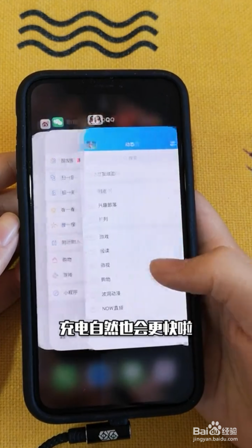 如何一招提高手机充电速度？#校园分享#