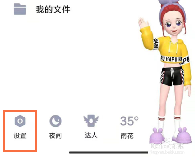 qq修改密码在哪里