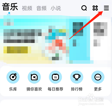 酷狗音乐在哪里设置开启通知栏歌词