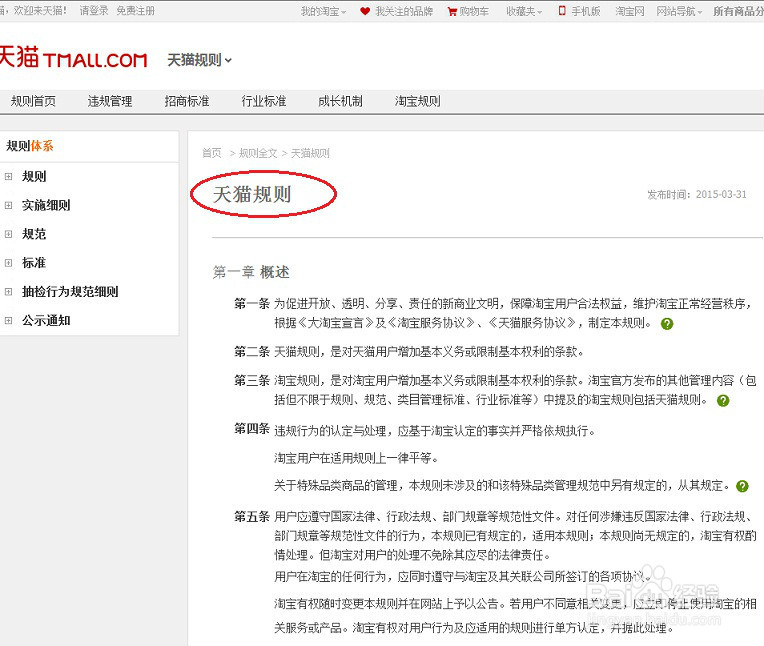 天猫卖家不发货怎么办——手机（或电脑）操作