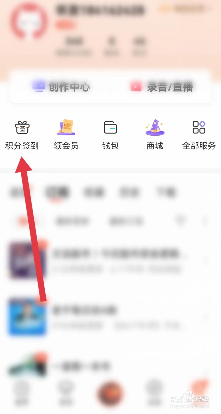 喜马拉雅怎么领积分