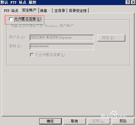 如何创建FTP服务器