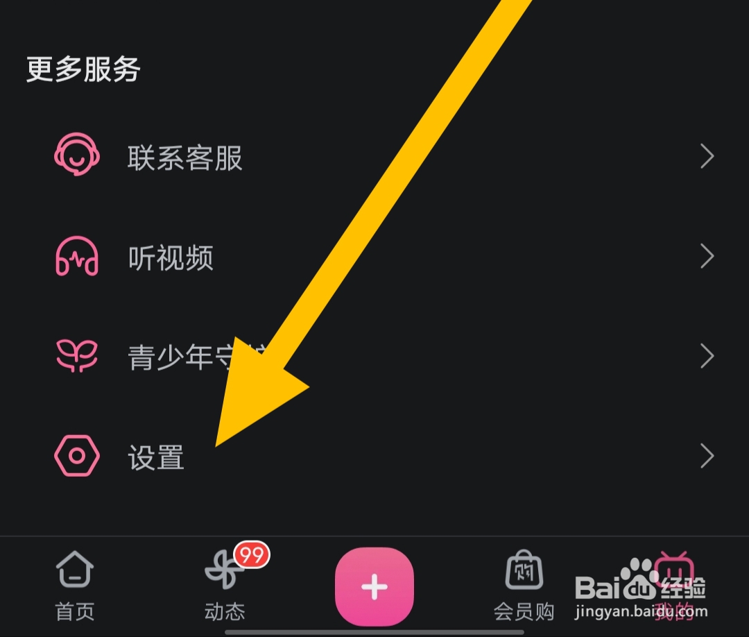 哔哩哔哩软件如何公开最近玩过的游戏