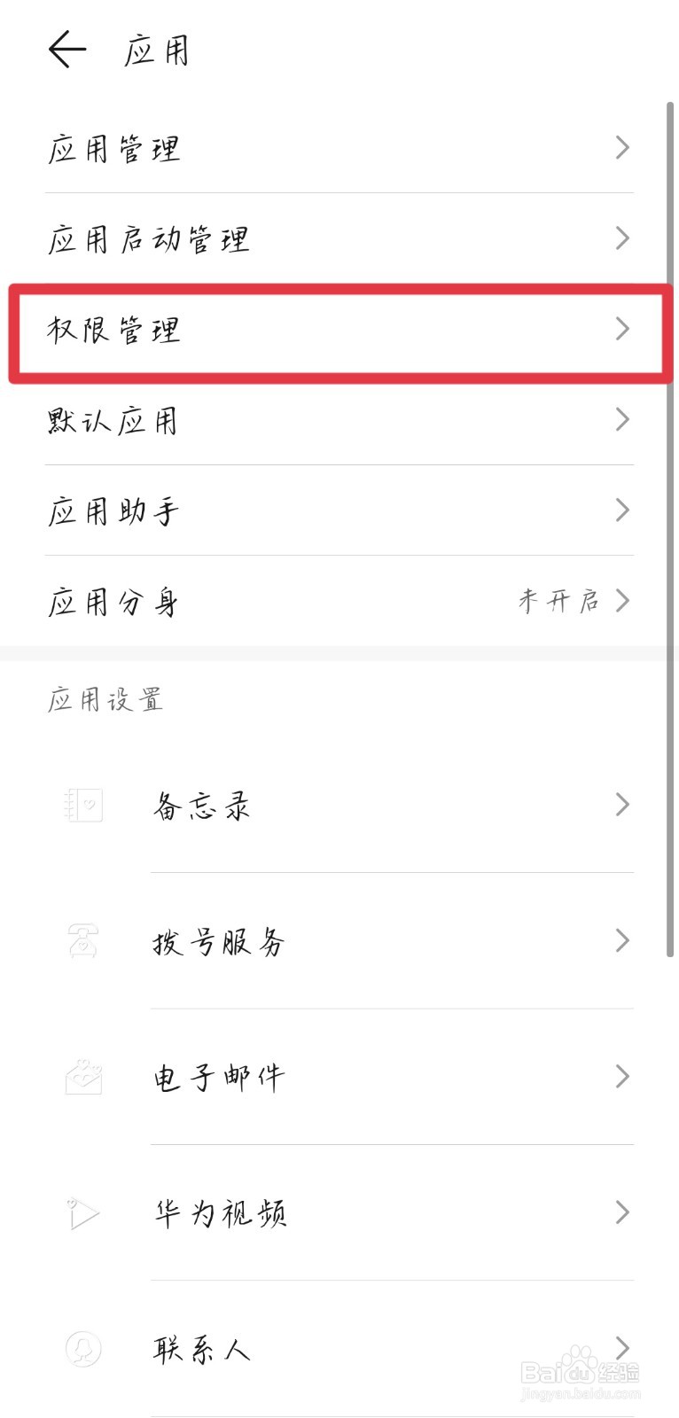 微信打视频过来没有声音怎么回事