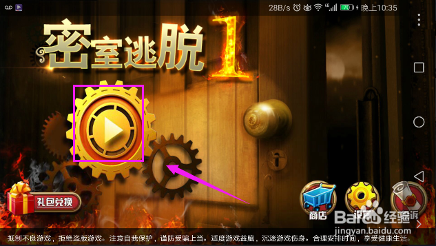 密室逃脱1逃脱地牢如何通过第2关？