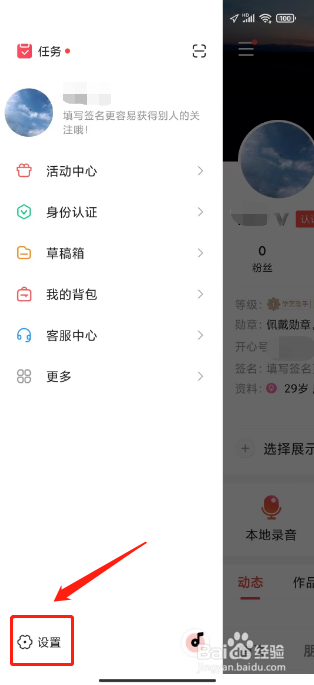 开心微微怎么联系客服