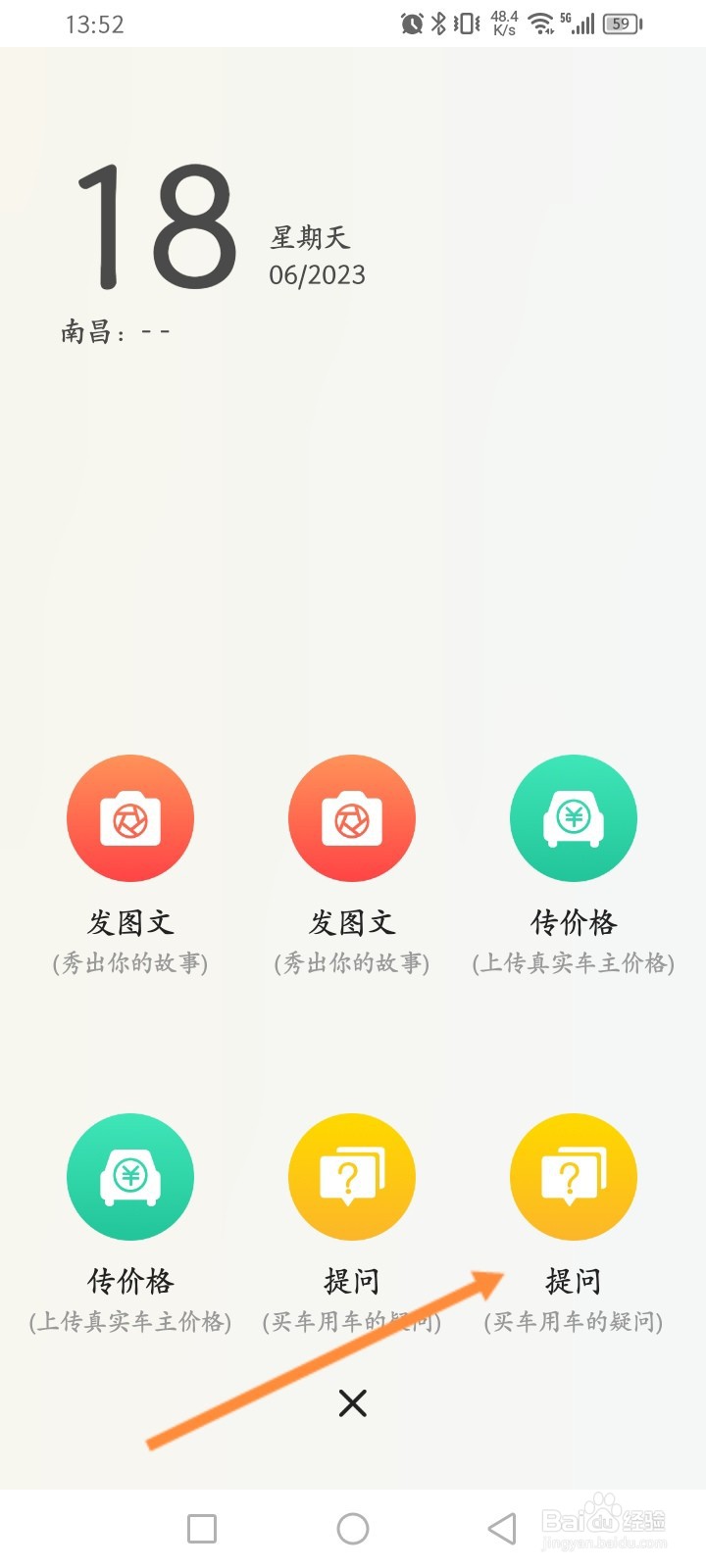 汽车报价软件怎么发布提问