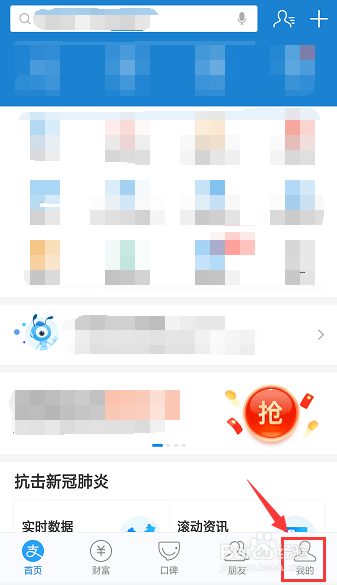 怎么查询支付宝余额收支明细