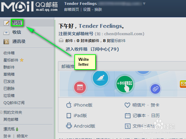 邮件如何定时发送