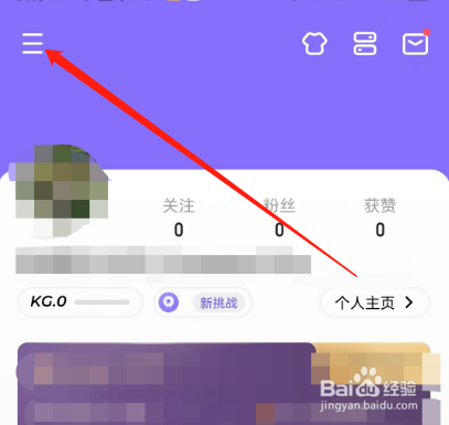 Keep如何查看优惠券