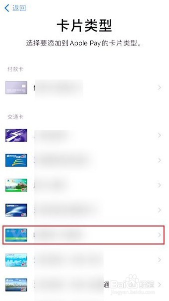 苹果手机nfc功能在哪里添加门禁卡