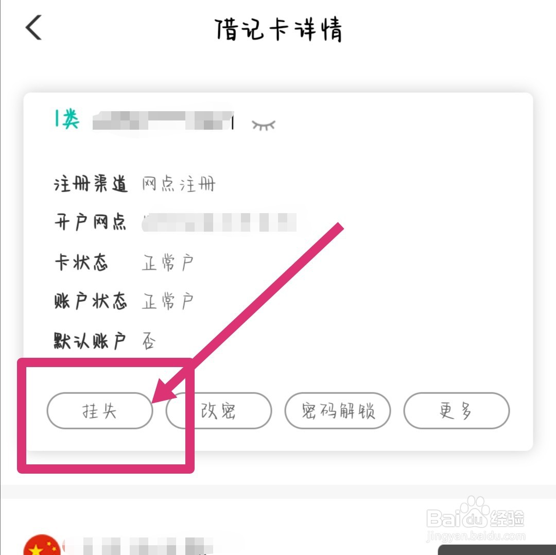 老赖用亲属的银行卡怎么办