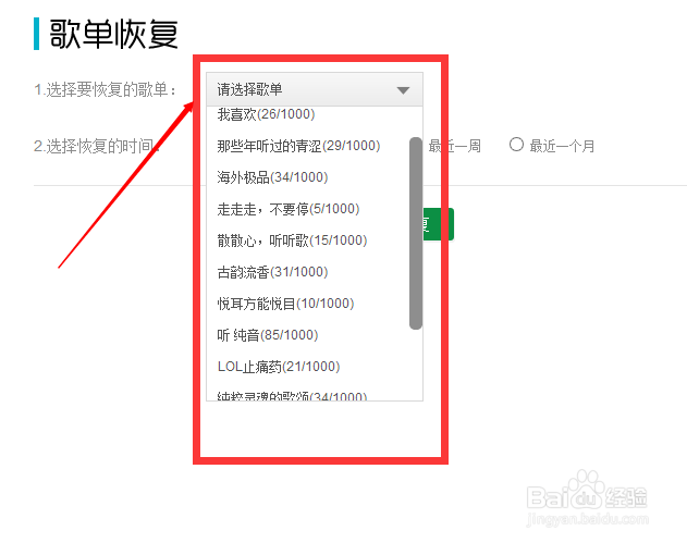 如何自己动手解决QQ音乐(电脑板)常见问题