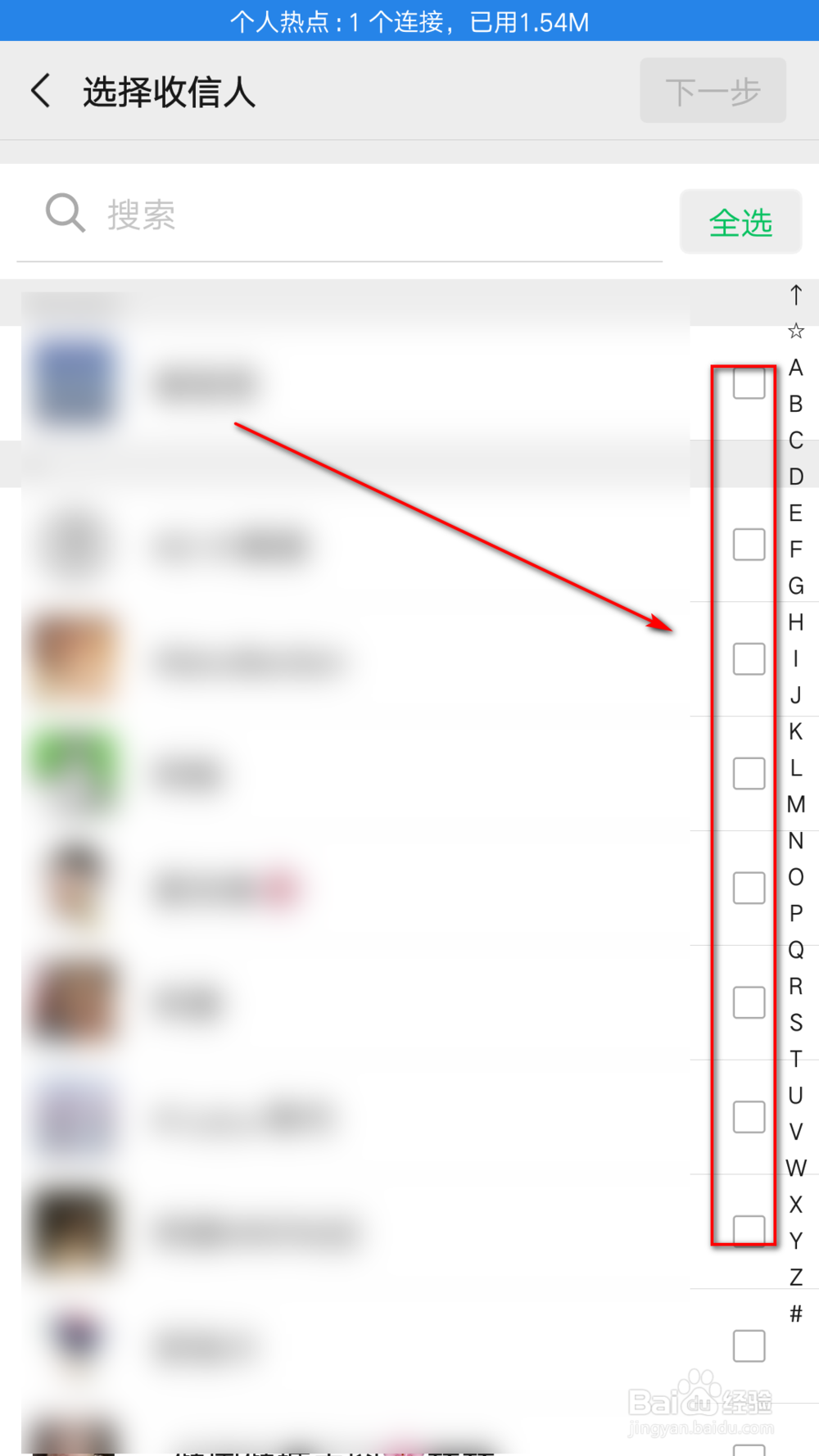 微信如何群发消息？