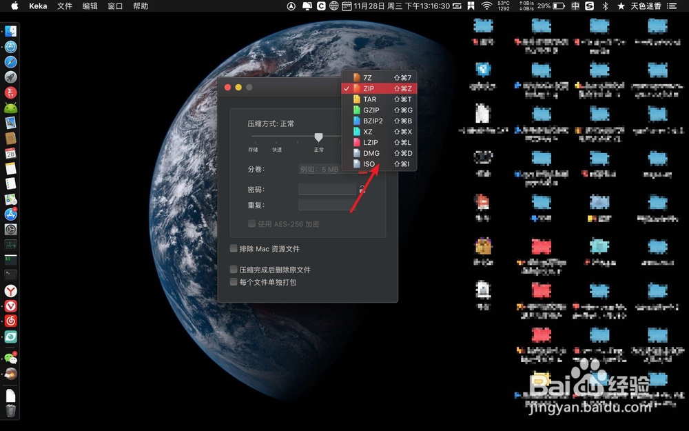 苹果电脑用什么软件可以打开ISO镜象文件？