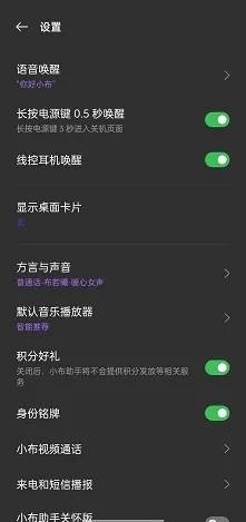 opporeno7手机的耳机唤醒功能在哪儿打开呢