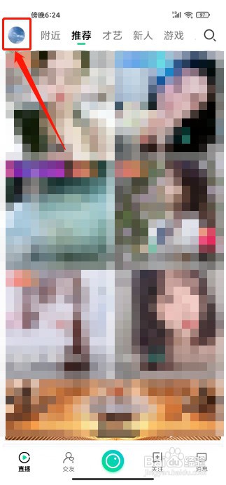 腾讯NOW直播如何关闭礼物特效