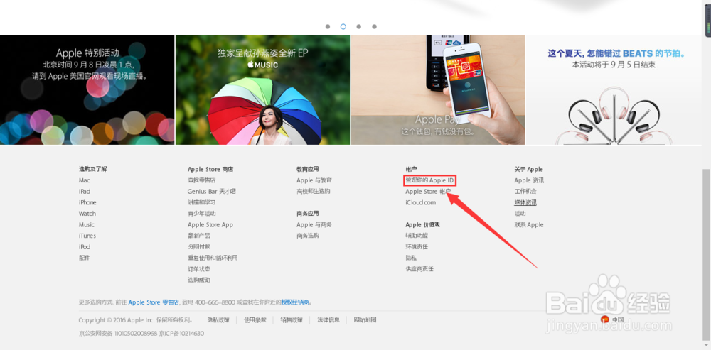 苹果AppleID安全提示问题忘了怎么重新设置