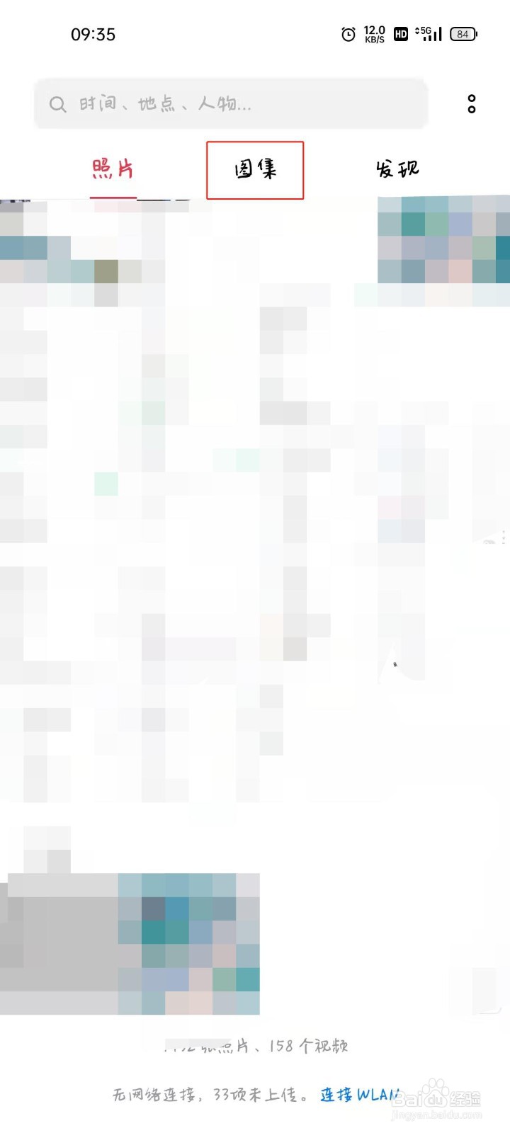 下载的图片为什么相册里不显示