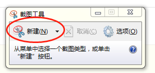 在电脑上多种截图方法策略