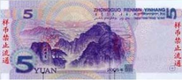 人民币发展历程_五套人民币的发展史