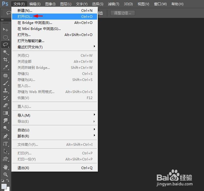 ps怎么把东西p正