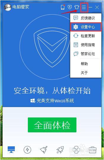 电脑管家的麻烦怎么解决?