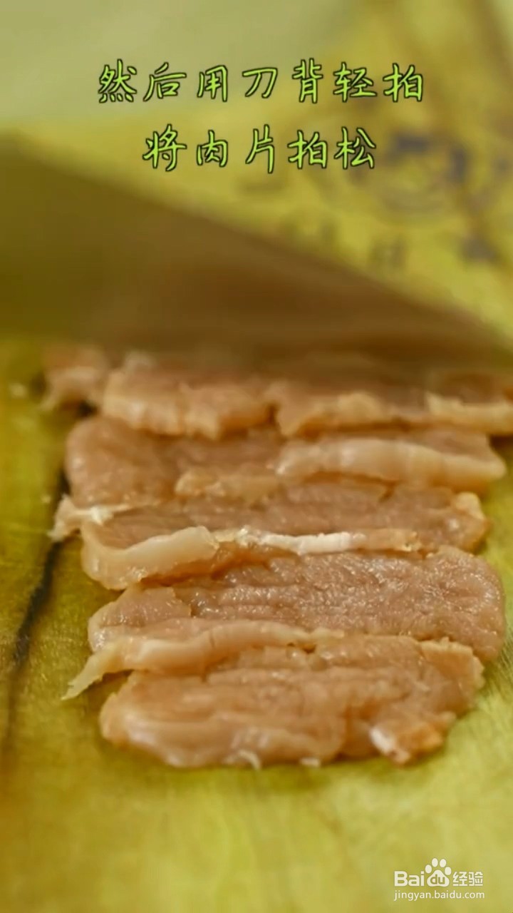 如何制作外酥里嫩的锅包肉?