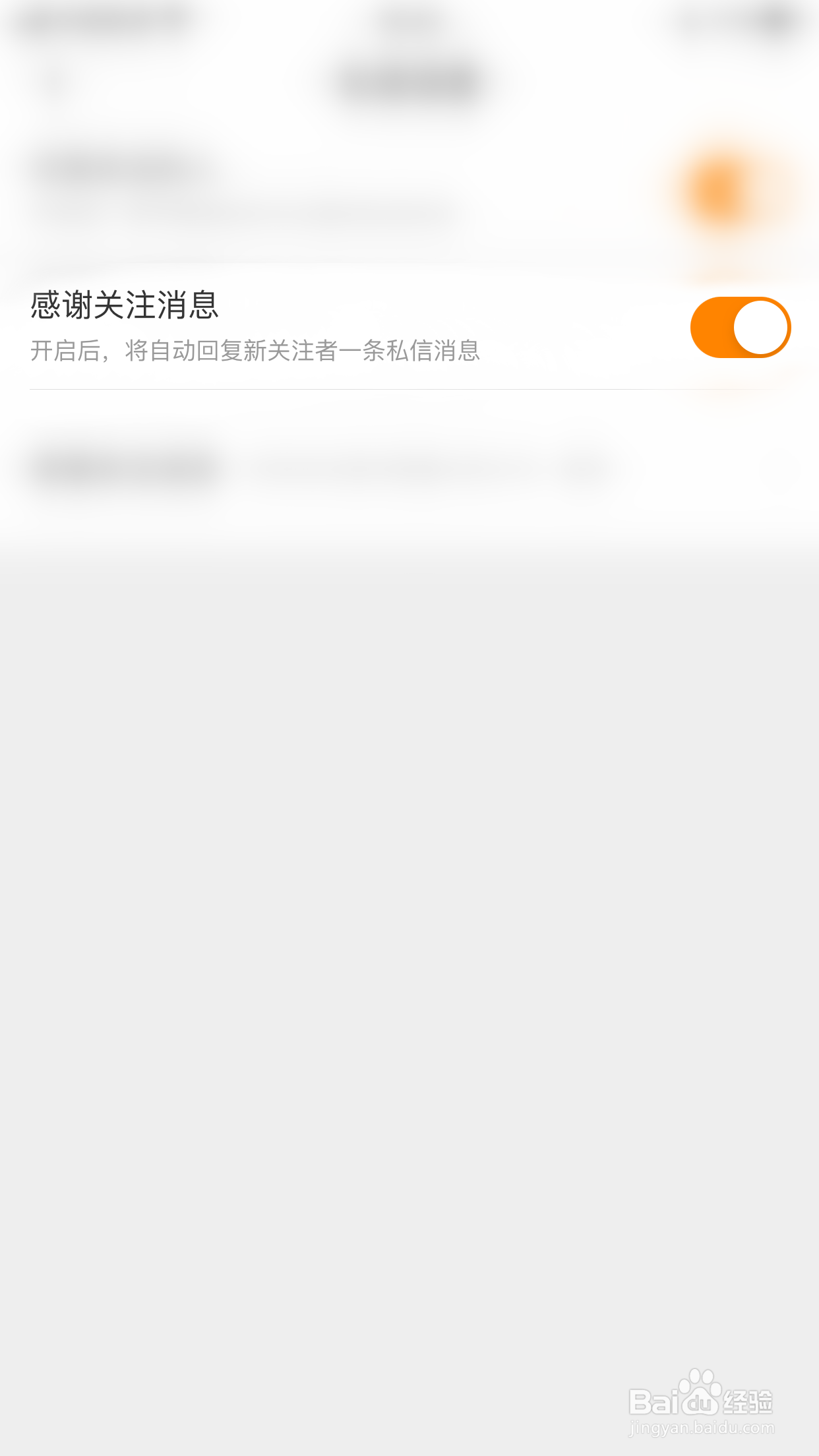 怎么停用KK直播感谢关注消息