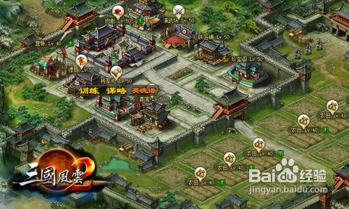 三国风云2英魂谱介绍