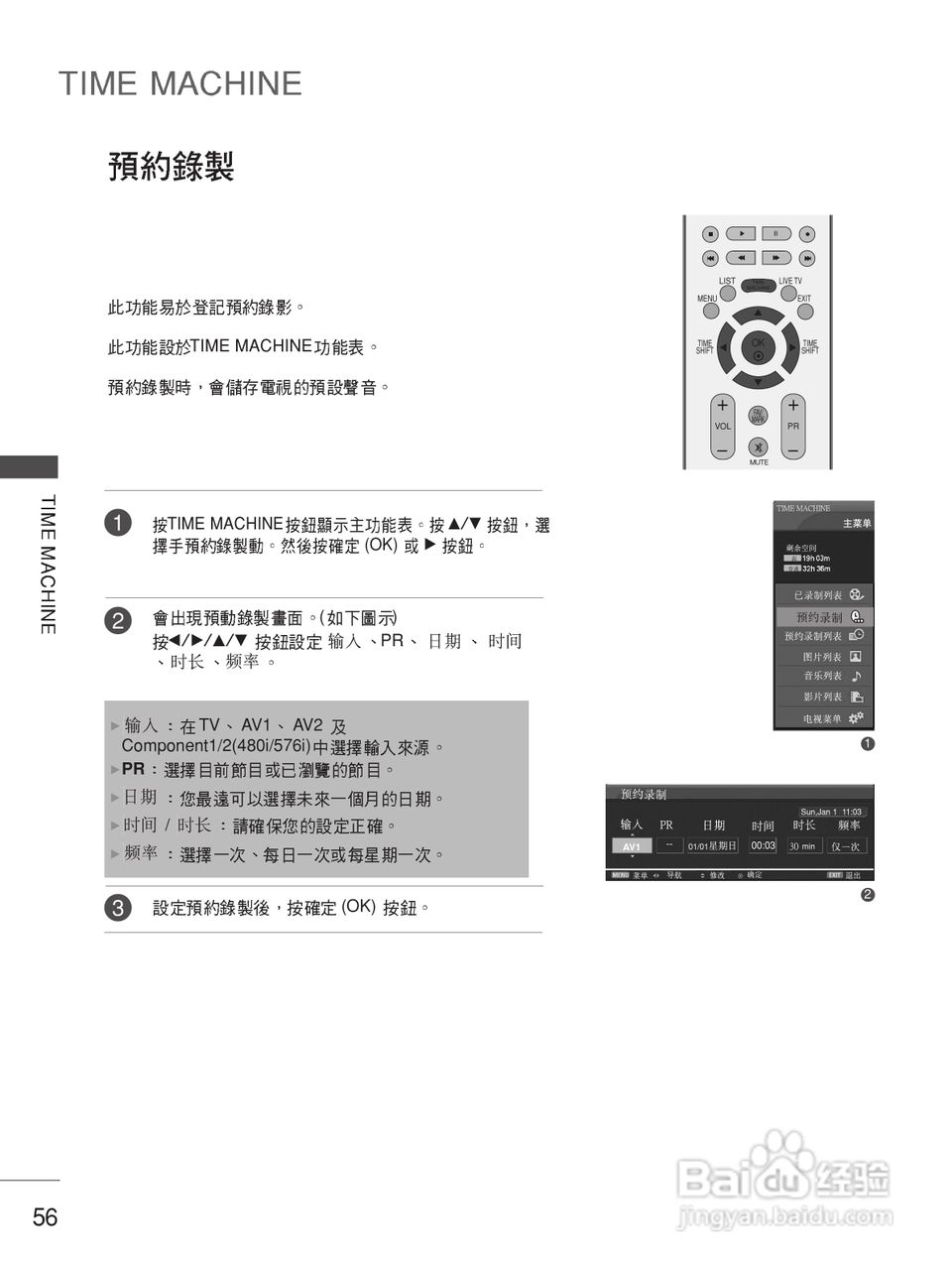 LG 50PB4RT液晶彩电使用说明书:[6]