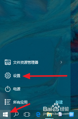Win10怎样设置默认浏览器