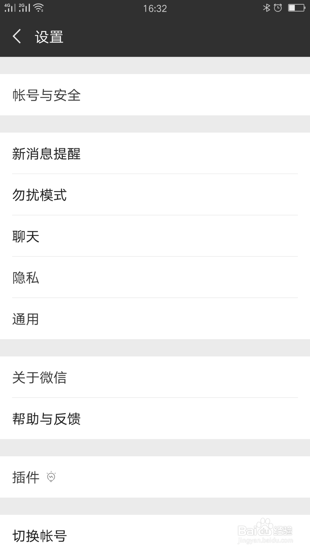 微信如何申诉微信账号密码
