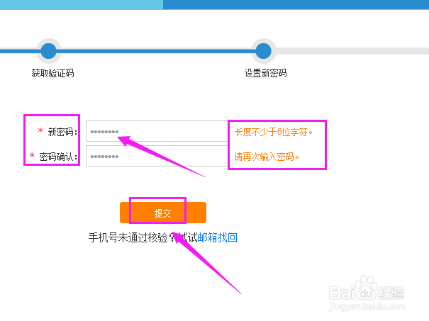 12306怎么找回密码