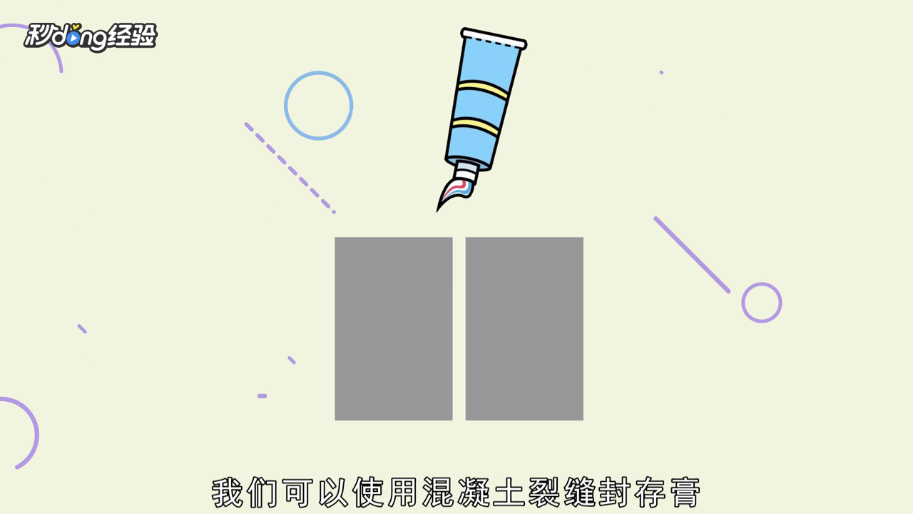 混凝土怎么修补