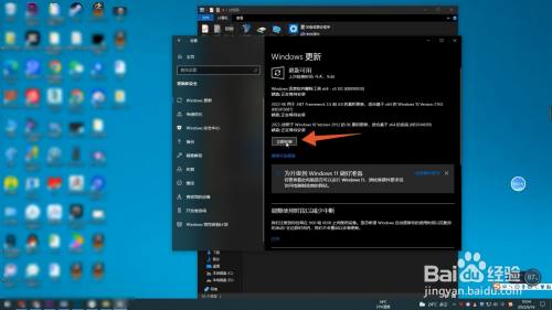 电脑系统怎么升级