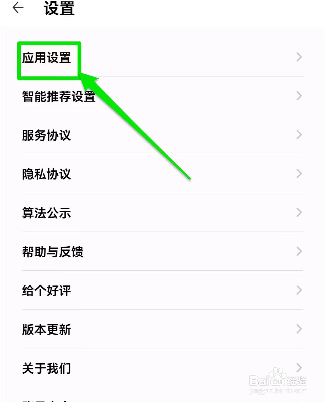万能清理管家软件的附近免费热点提醒怎么开启