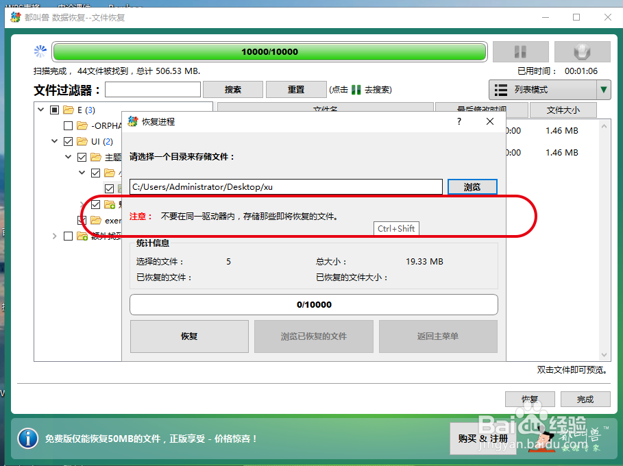 如何找回电脑上已经在回收站里删除的文件？