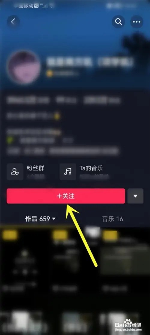 汽水音乐好友抖音如何关注